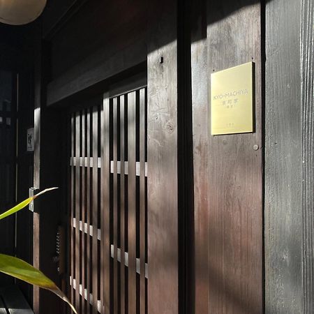 Hotel azukiya Kyōto Exterior foto