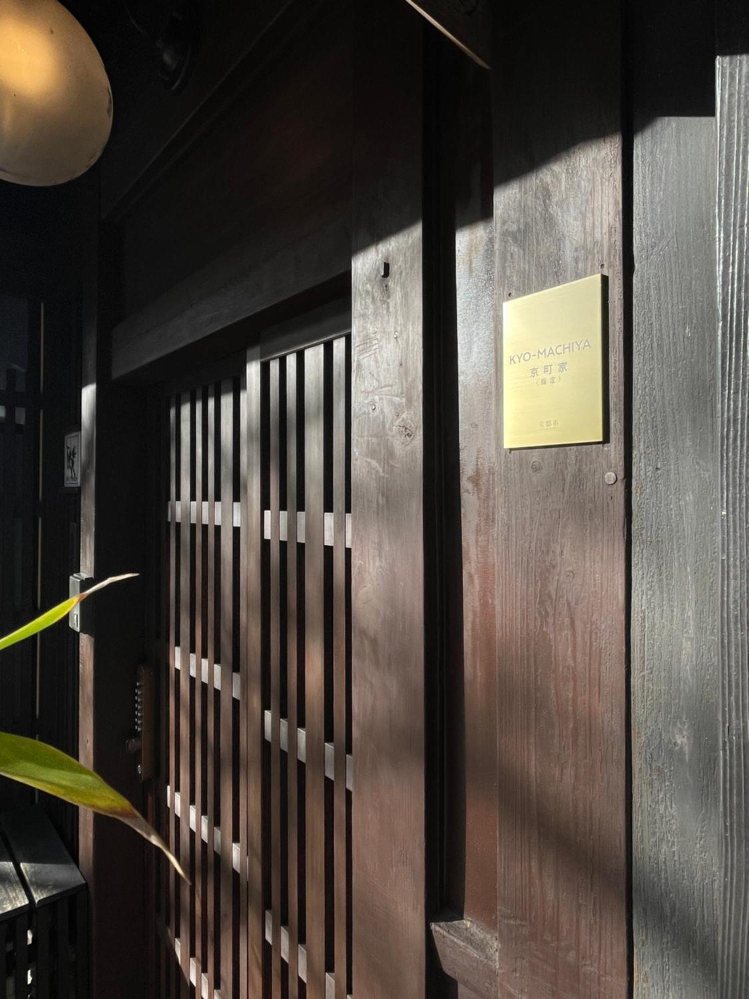 Hotel azukiya Kyōto Exterior foto